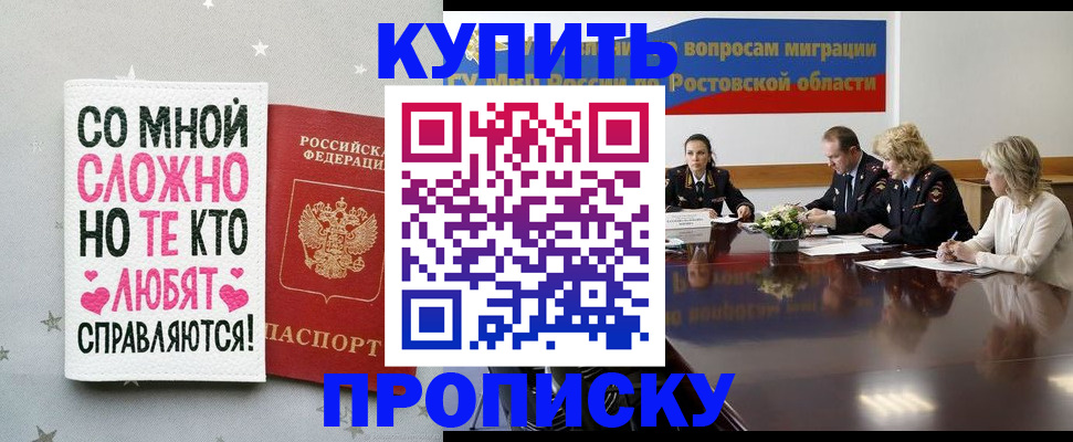 временная регистрация купить в Мариинском Посаде