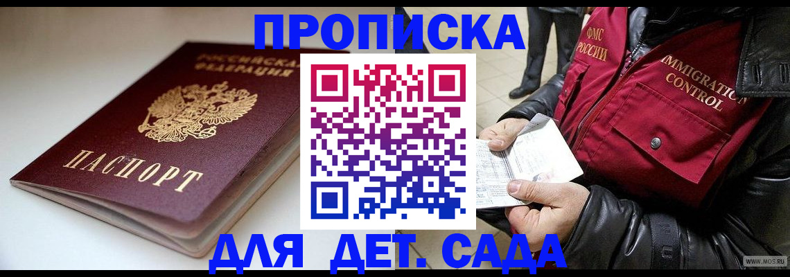 регистрация в Мариинском Посаде